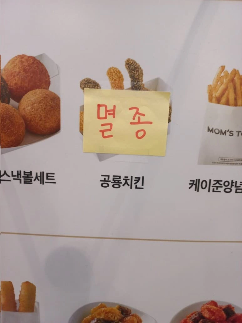 공룡치킨 근황