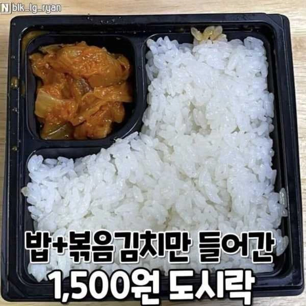 편의점 1500원 도시락