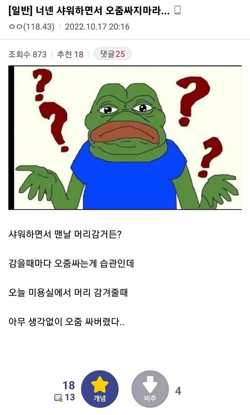 남자들 대부분