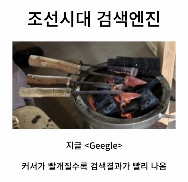 조선시대 검색엔진ㅋㅋ