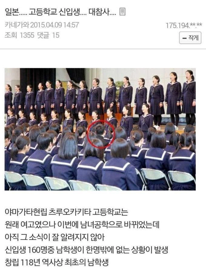 일본 고등학교 대참사...???!!!