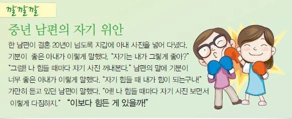 중년남편의 마인드컨트롤