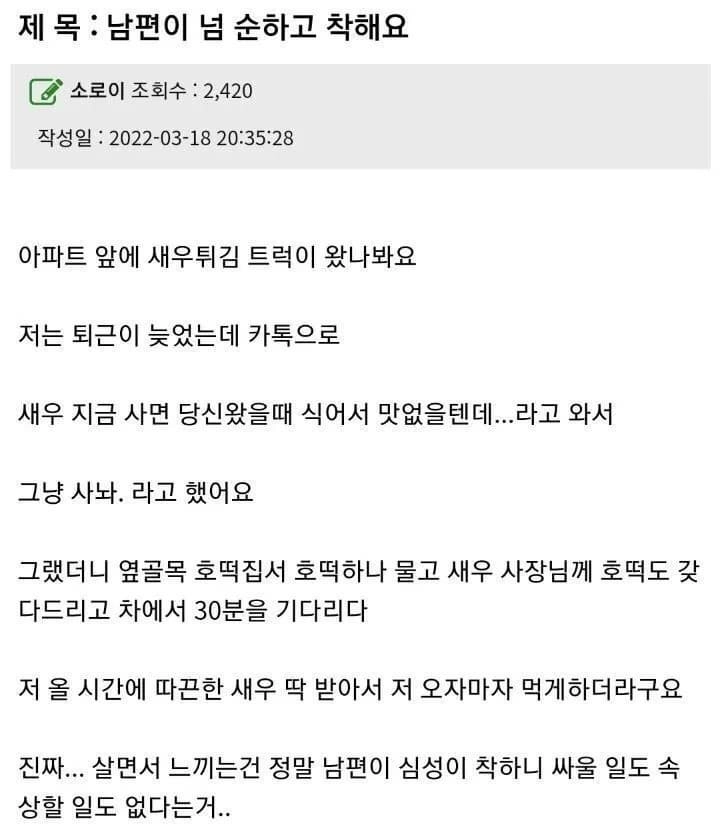 진짜 이쁜남편이겠다 ㅋㅋㅋ