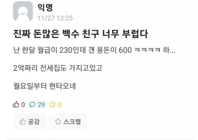 너무나 부러운 녀석이 친구로 있으시네..