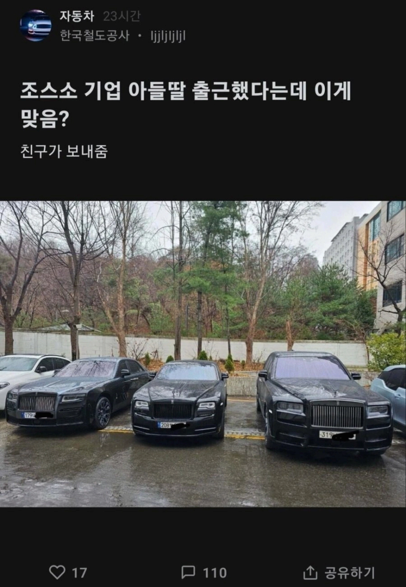 친구가 보내준 ㅈ소기업