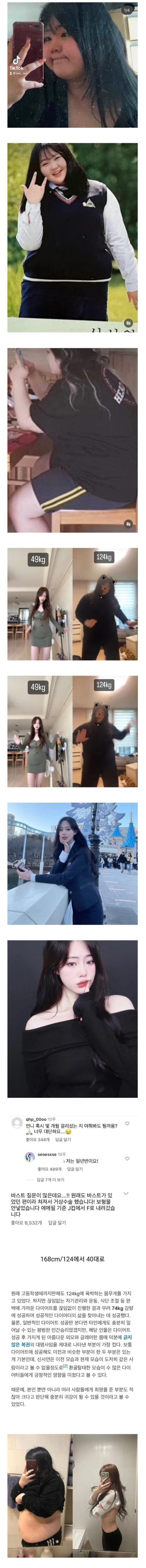 다이어트가 최고네