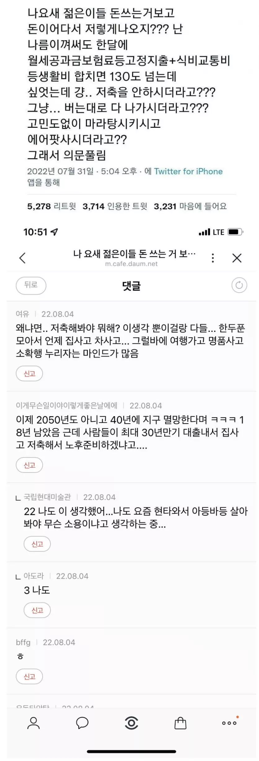 MZ들이 돈을 안모으는 이유