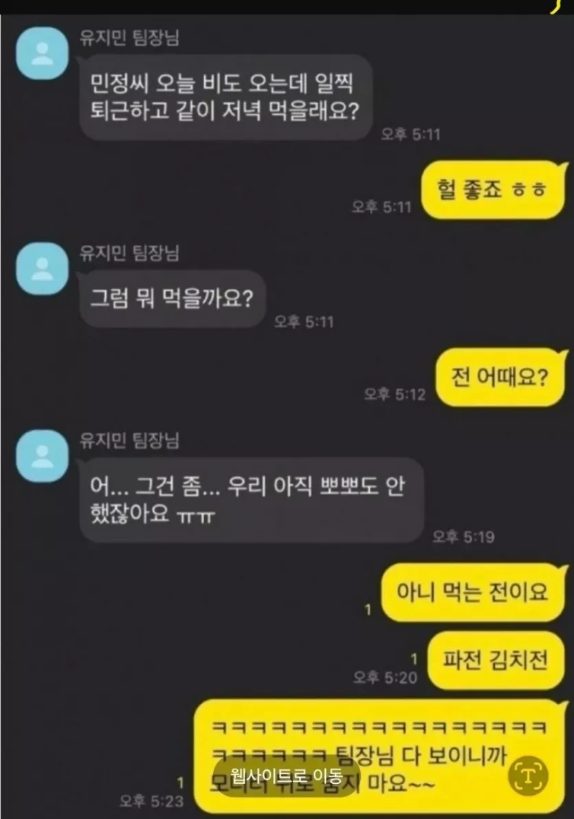 사내커플 수치플 ㅋㅋㅋ