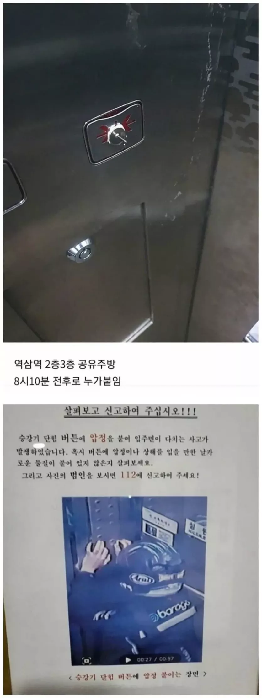 세상에 별 미친놈들이 ...근데 또 딸배야;;