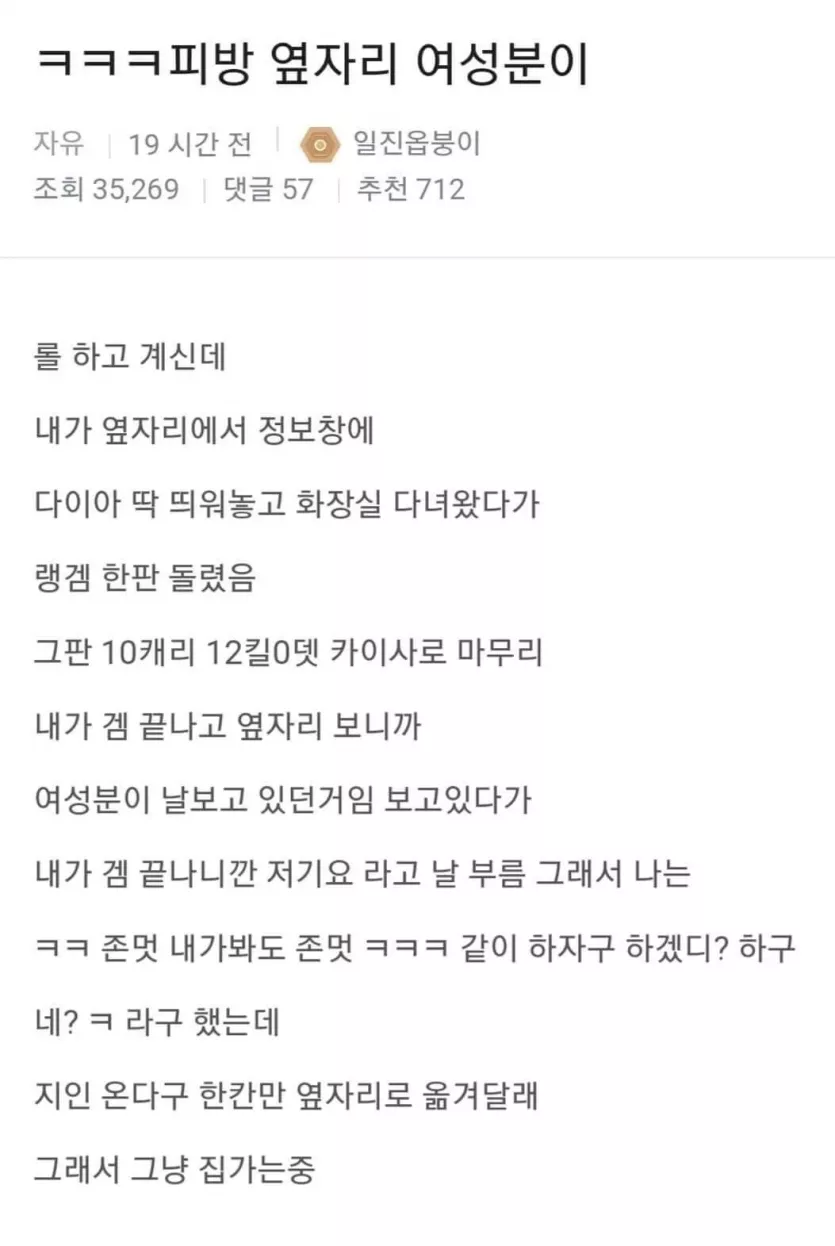 롤창들의 흔한착각