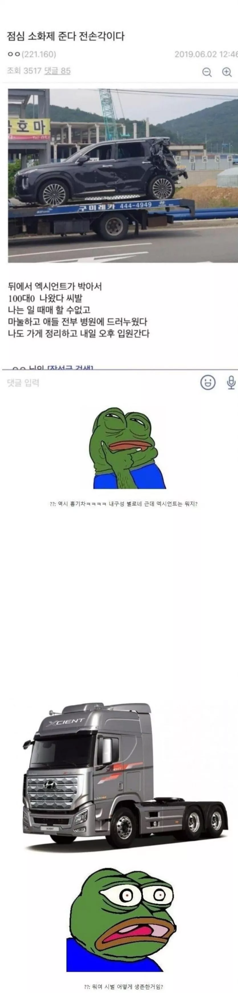 차를 잘사야되는 이유