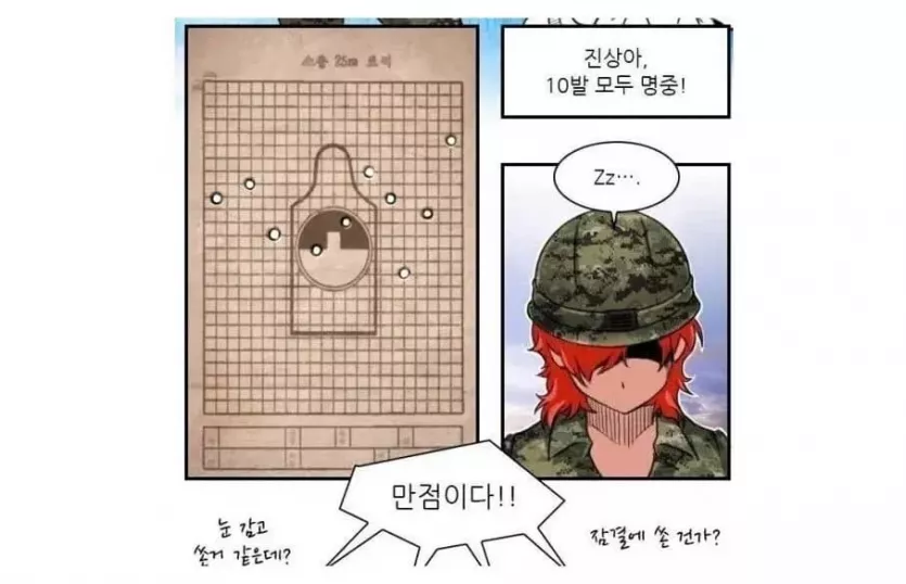 미필구분짤