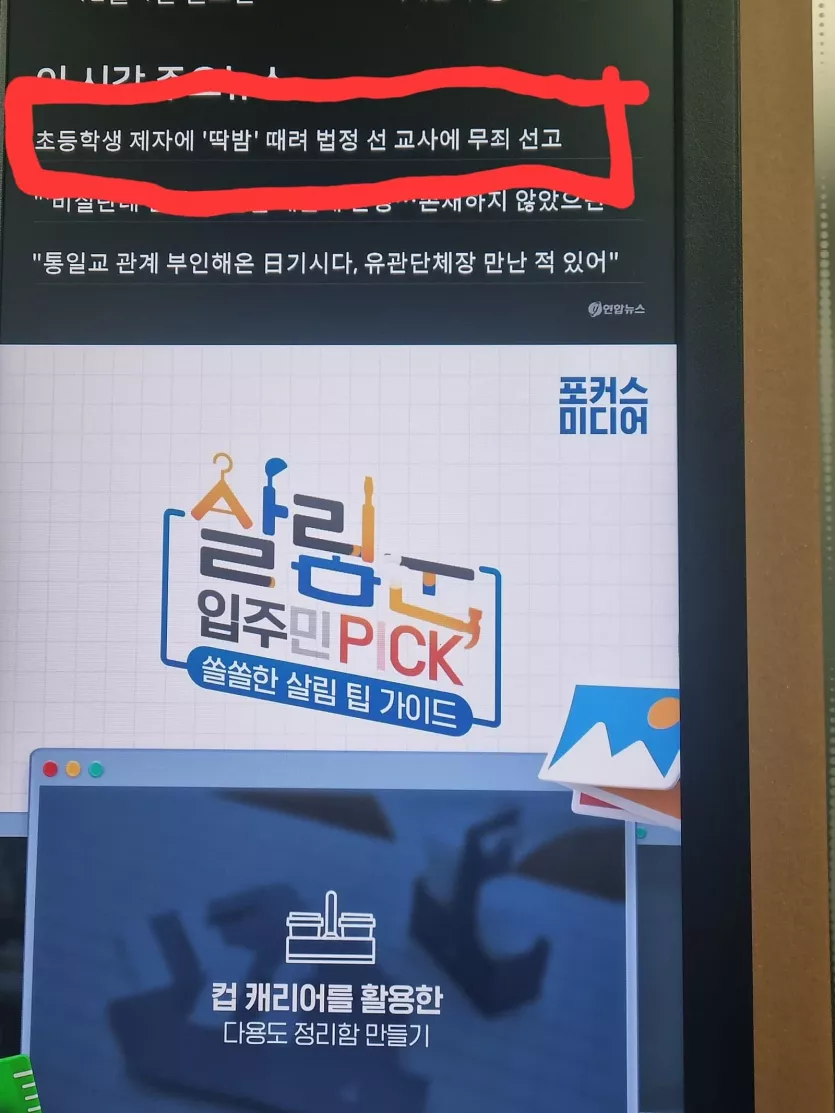 교권이 어디로 갔는지...