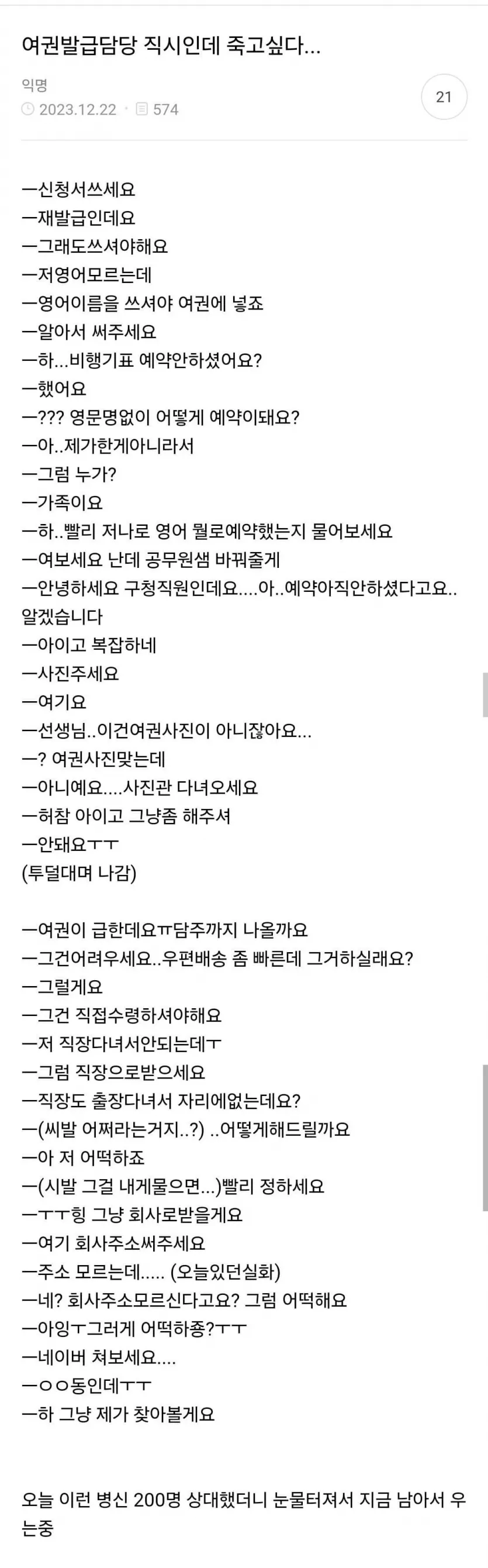 정신병생기는 의외의 직종