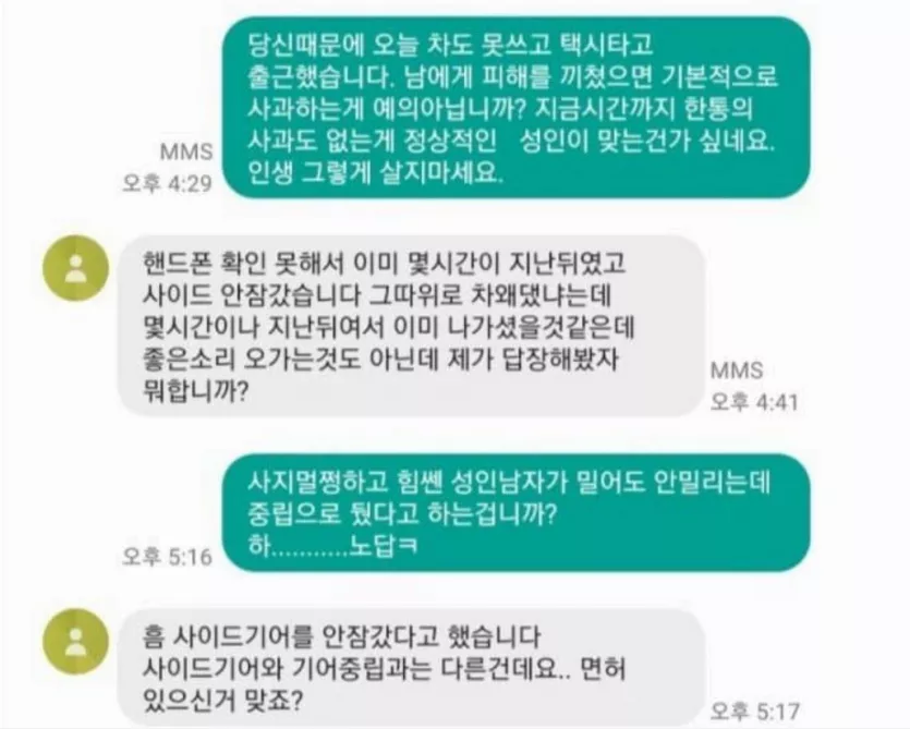 이런것들이 왜 차를 사는거지?