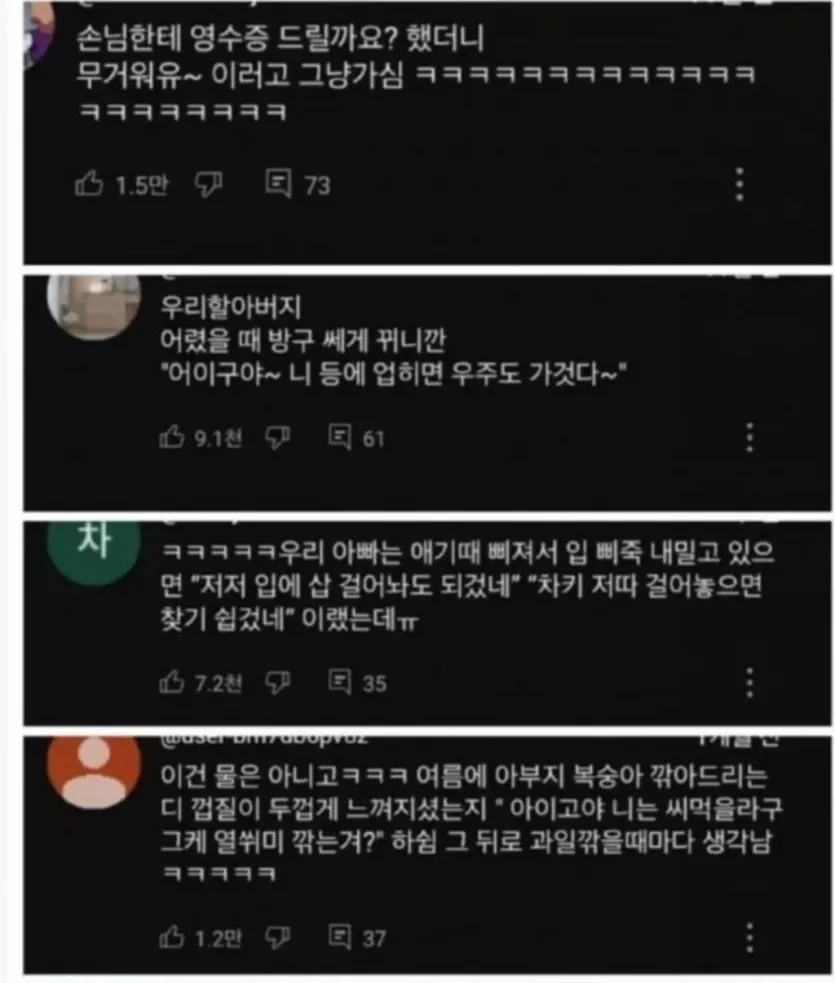 유쾌한 충청도 화법