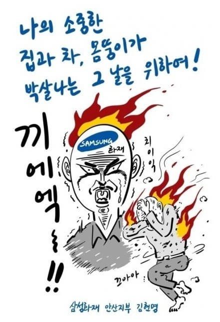 침착맨이 삼성화재다니는 친구에게 만들어준 명함