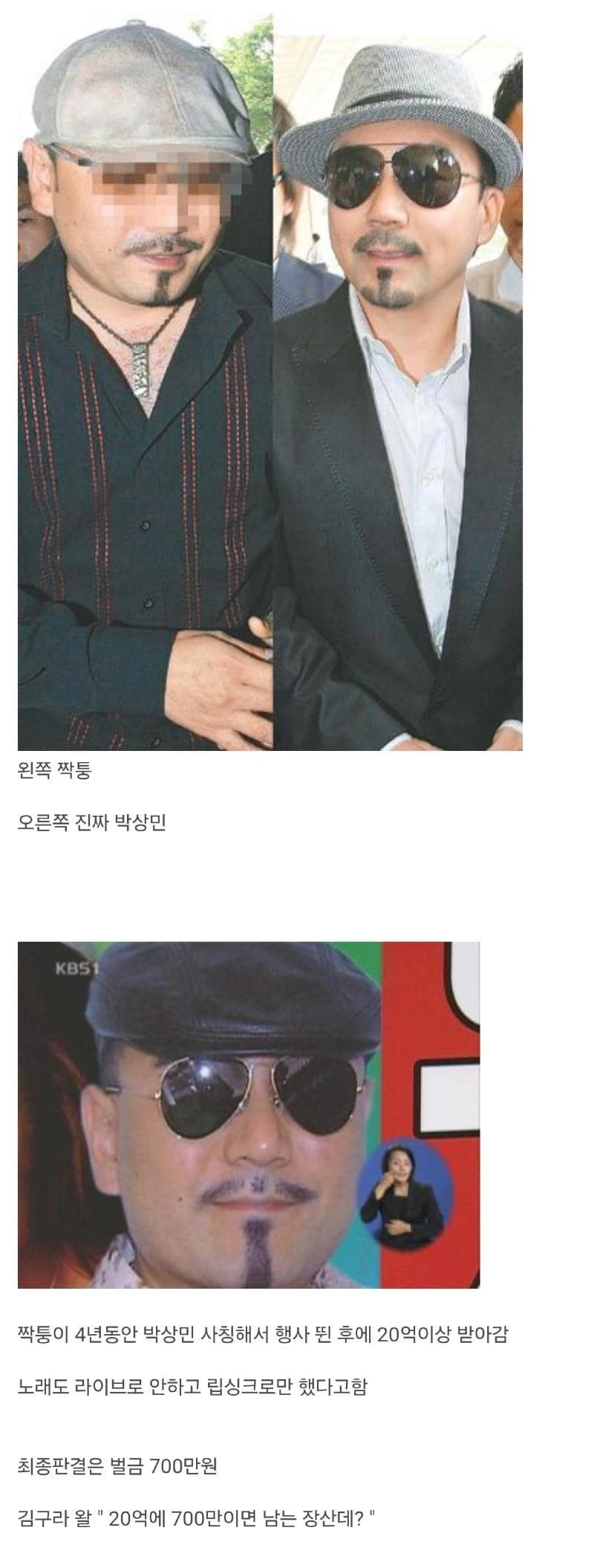 연예인사칭 레전드