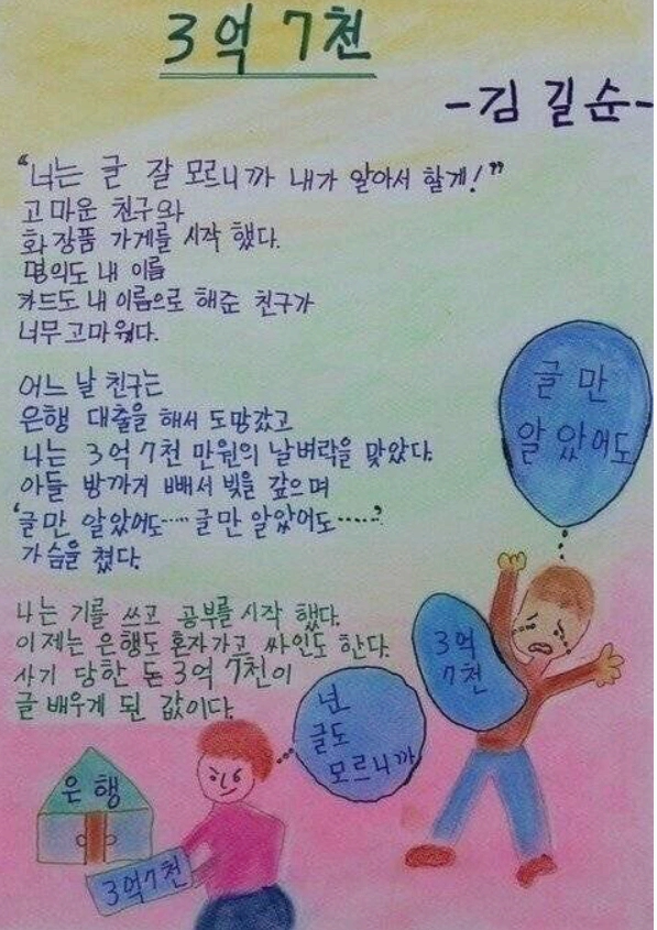 3억7천짜리 한글