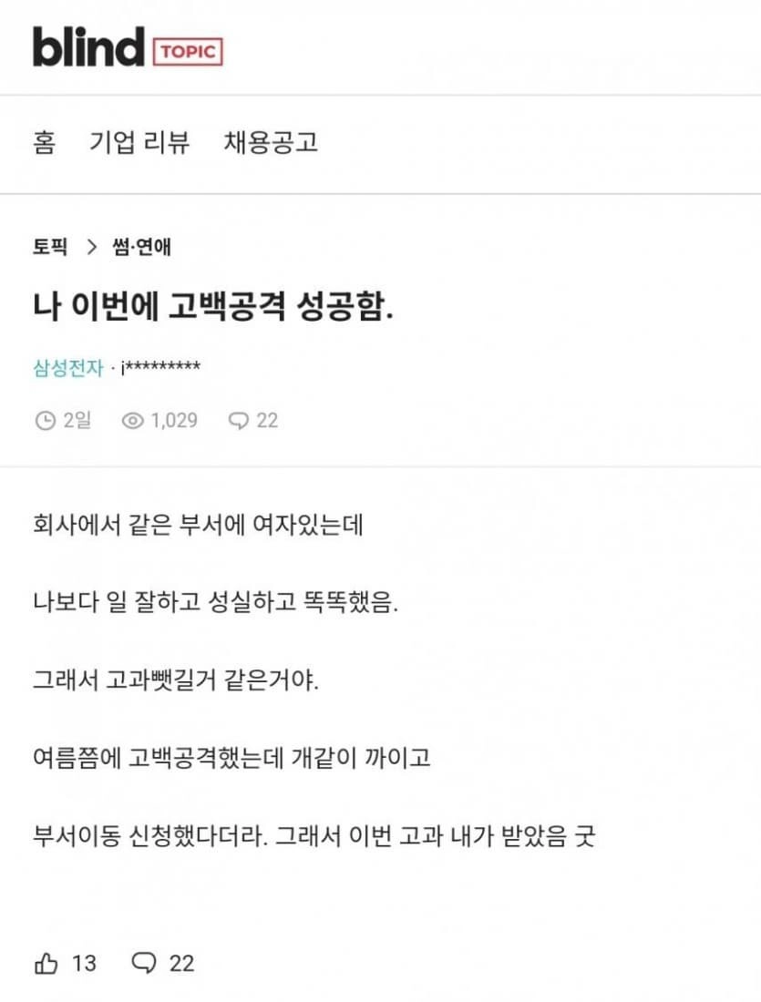 신랄한 방법인데?