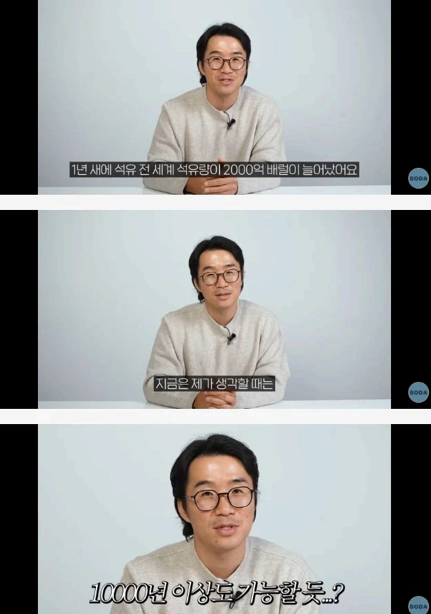 인류가 앞으로 사용할수있는 석유량