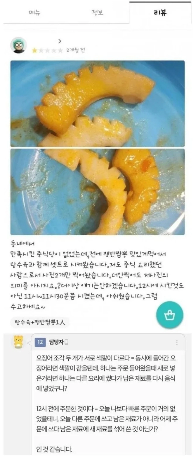 경력직의 이유있는 별점ㅋ