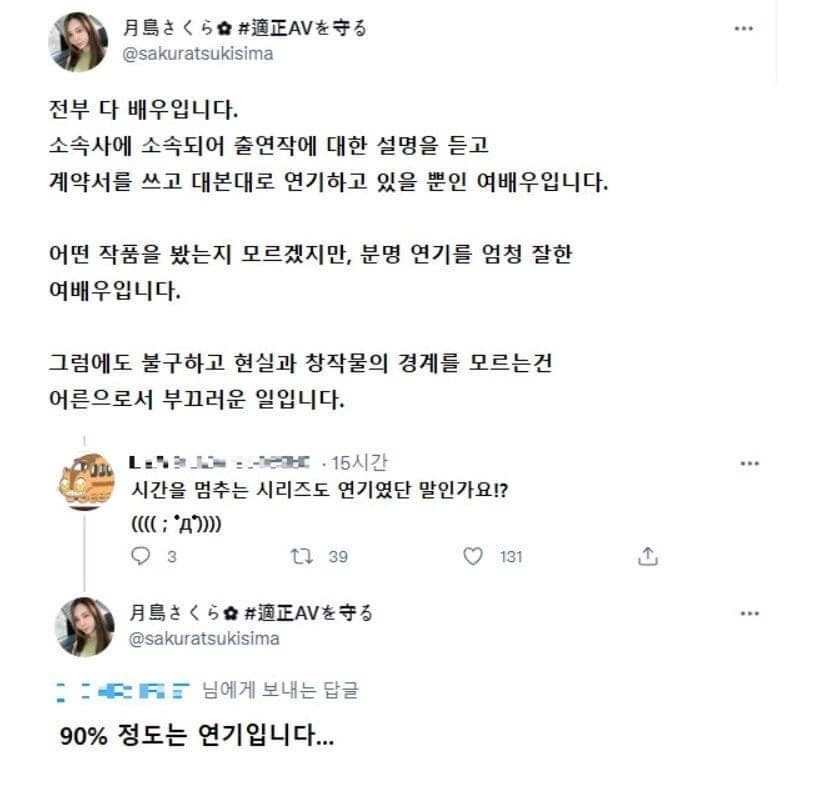 그럼 10%는 진짜인가요?????