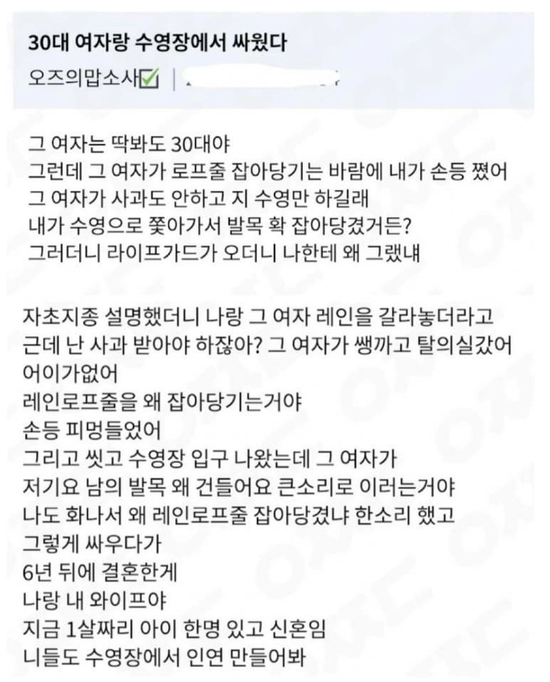 아무하고나 싸우면 안되는 이유