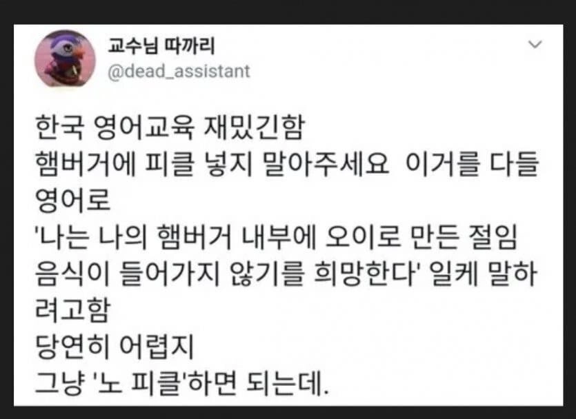 한국식 영어교욱의 폐해