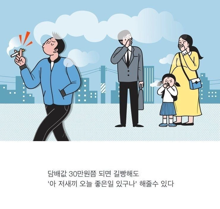 비흡연자가 생각하는 적정 담배값?