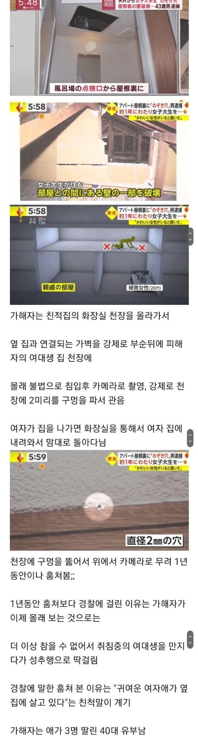 1년동안 옆집 훔쳐본 유부남