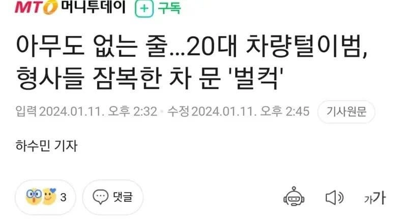 털어도 하필 그걸 터냐 꼬맹이들아 ㅋㅋ