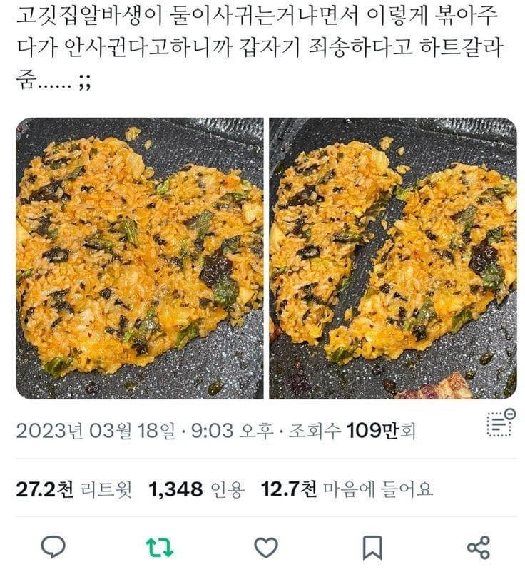 센스있는 알바생