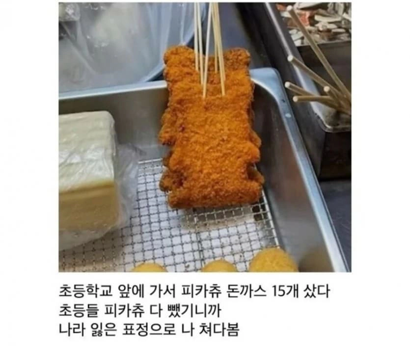 피카츄학살자!