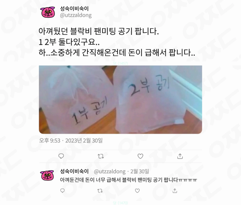 별 정신나간놈들이 다있네..