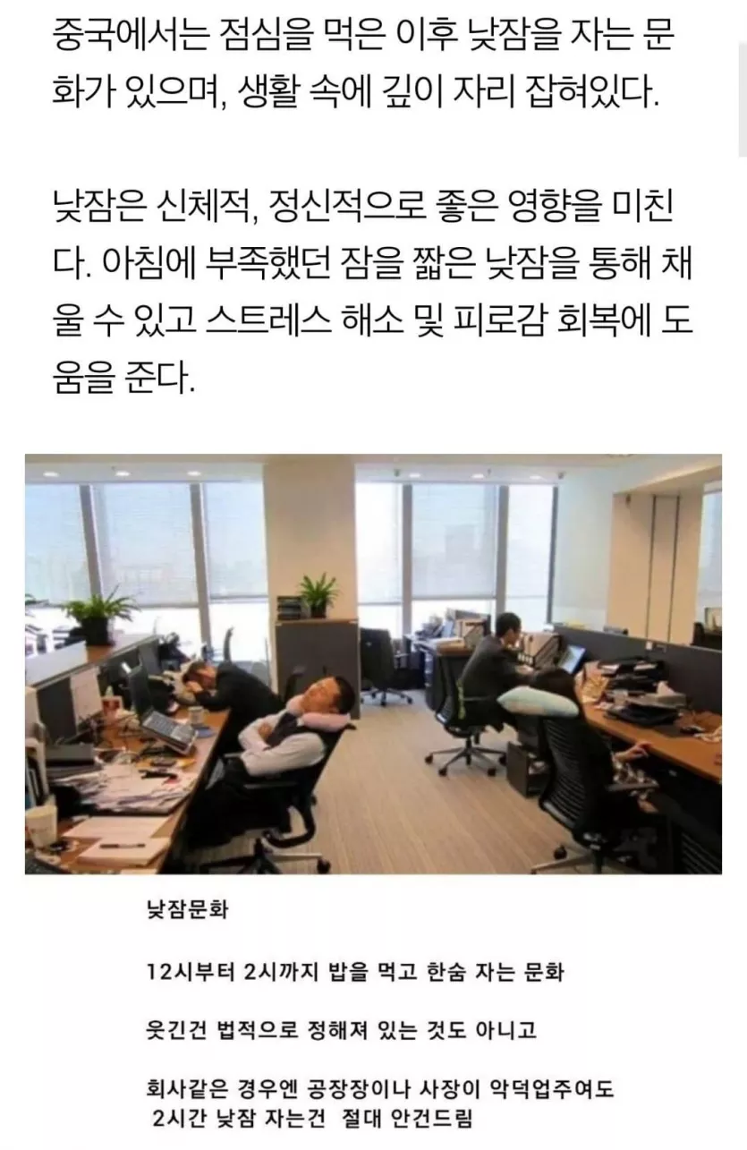 중국 점심시간에 있는 문화