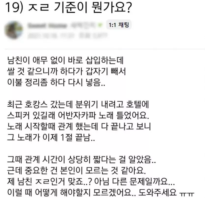 조루의 기준은.?