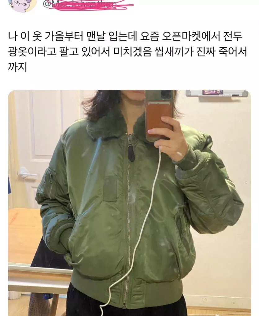 서울의봄 때문에 갑자기 이미지 조진 옷