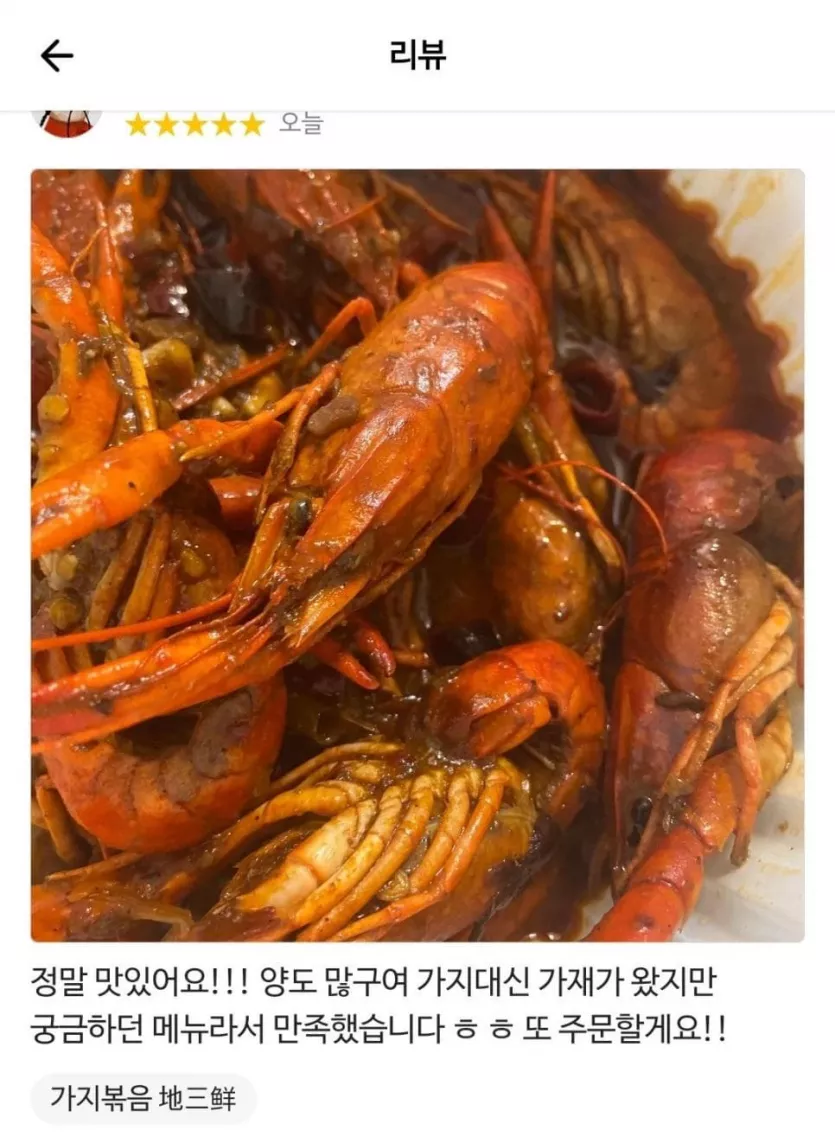 배달음식이 잘못왔지만 별5개