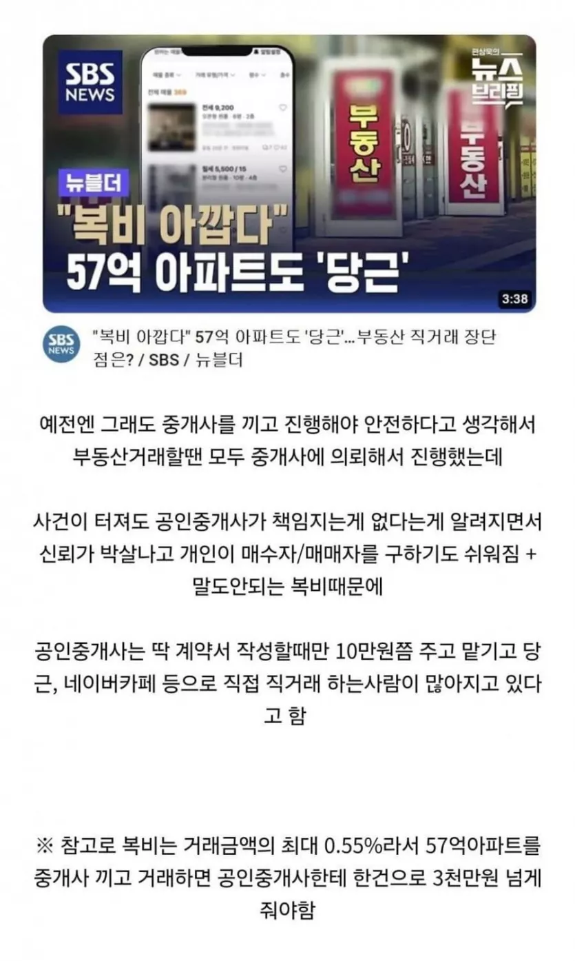 이제는 집도 당근거래로 하는세상