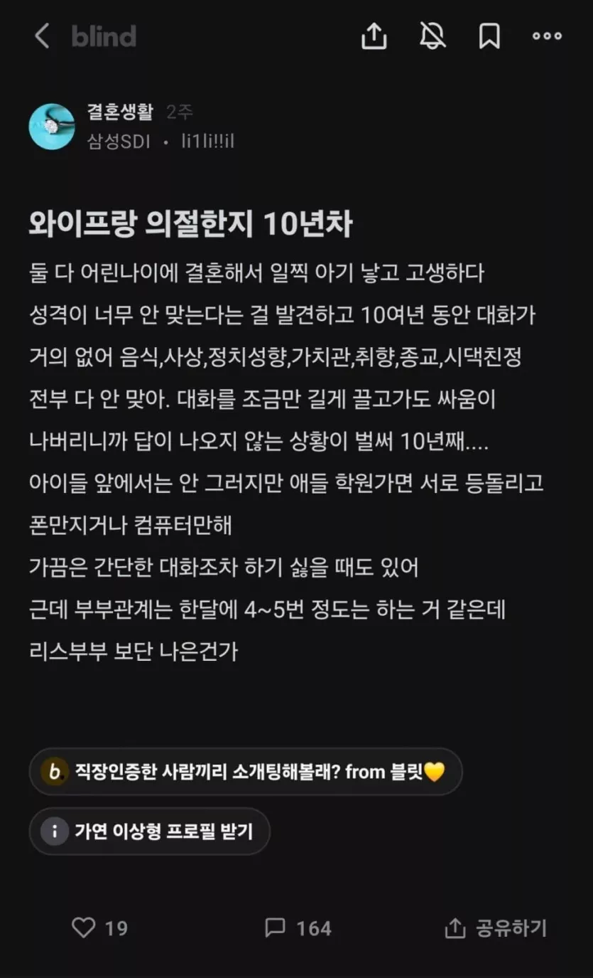 와이프랑 의절한지10년차 하지만 잠자리는..