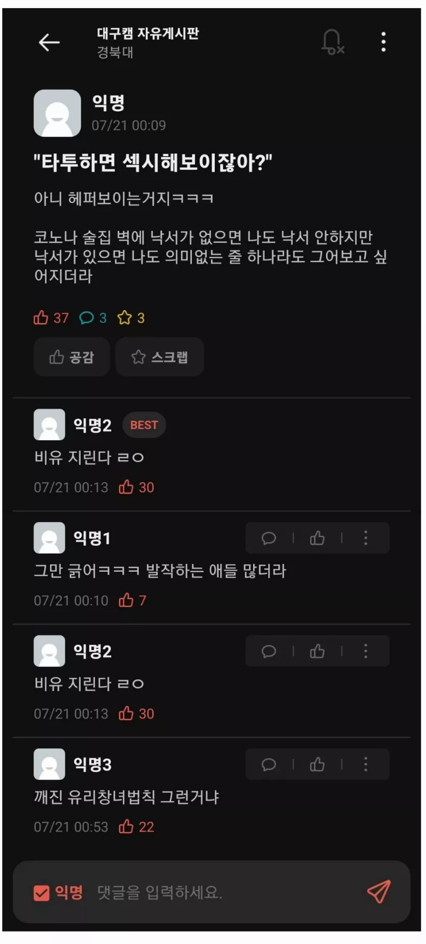 설득력 있는데?