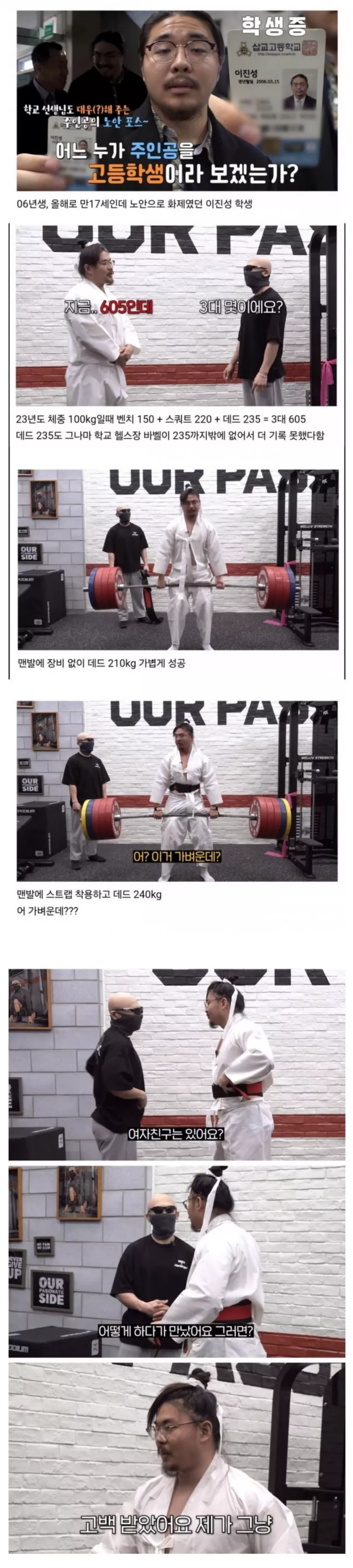 06년생 노안 고등학생 근황