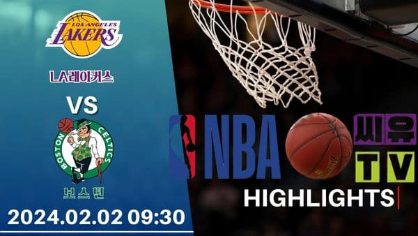 [NBA 하이라이트] LA 레이커스 : 보스턴 / 2024년 02월 02일 [스포츠하이라이트 CUTV]