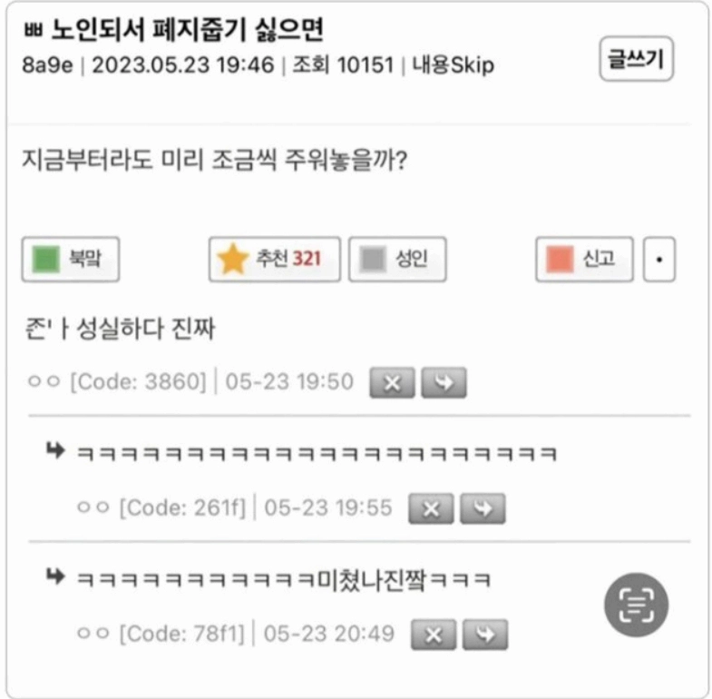 노후준비 갑