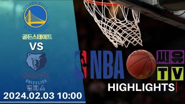 [NBA 하이라이트] 골든스테이트 :멤피스 / 2024년 02월 03일 [스포츠하이라이트 CUTV]