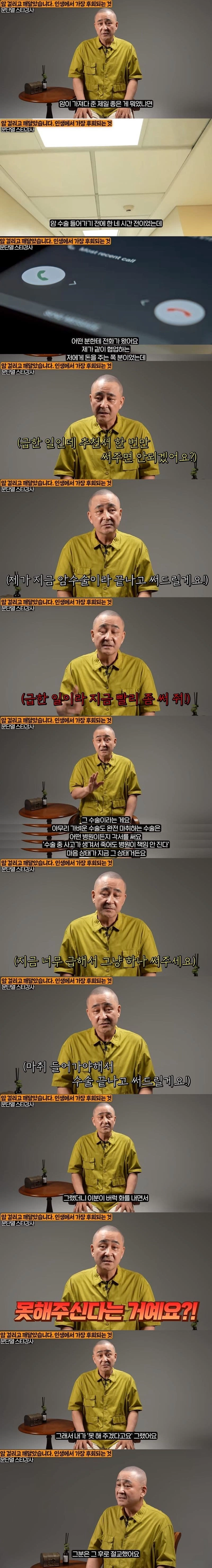 암에 걸리고 깨달은 인생에서 가장 후회되는것