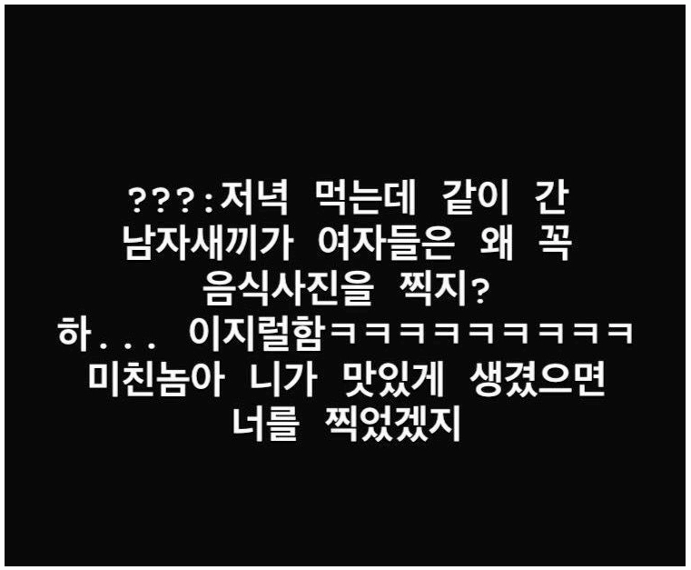 여자들은 왜 음식 사진을 찍지?