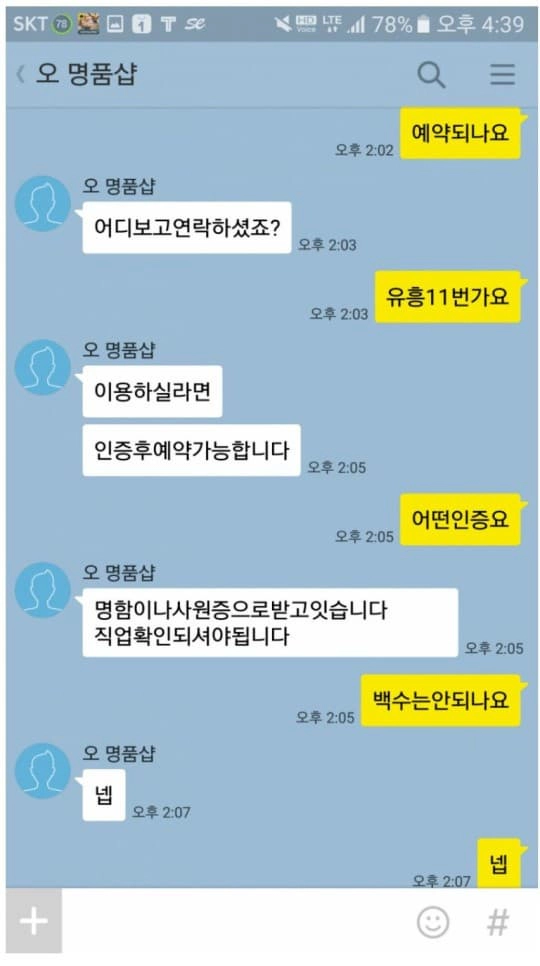 어느 백수의 오피 후기