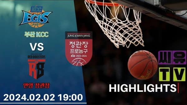 [KBL 하이라이트] 부산 KCC : 원주 DB / 2024년 02월 02일 [스포츠하이라이트 CUTV]